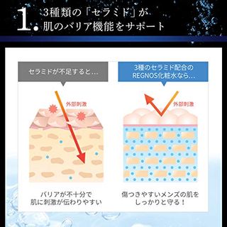 REGNOS 保湿化粧水 Kolohaのサムネイル画像 2枚目