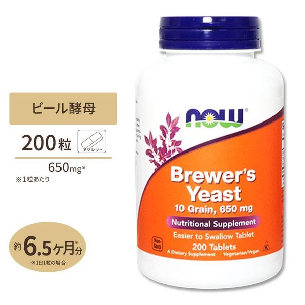 NOW Foods Brewer's Yeastの画像