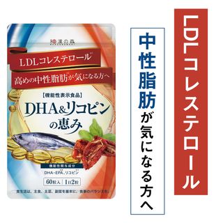 DHA&リコピンの恵み 株式会社和漢のサムネイル画像