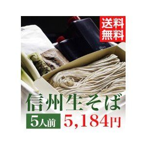 生そば5人前 そば処やぶのサムネイル画像 2枚目