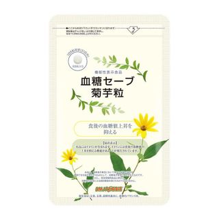 血糖セーブ菊芋粒 DMJえがお生活のサムネイル画像