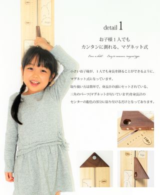 のびのび身長計 SCALE160 ササキ工芸のサムネイル画像 2枚目