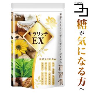 サラリッチEX いつもココのサムネイル画像 1枚目