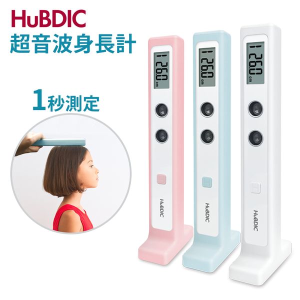 HuBDIC（ヒュービディック）