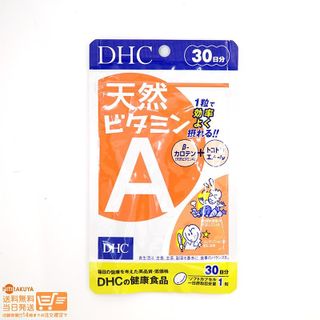 天然ビタミンA DHCのサムネイル画像 1枚目