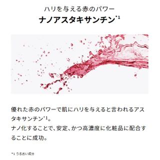 アスタリフト メン モイストローションの画像 2枚目