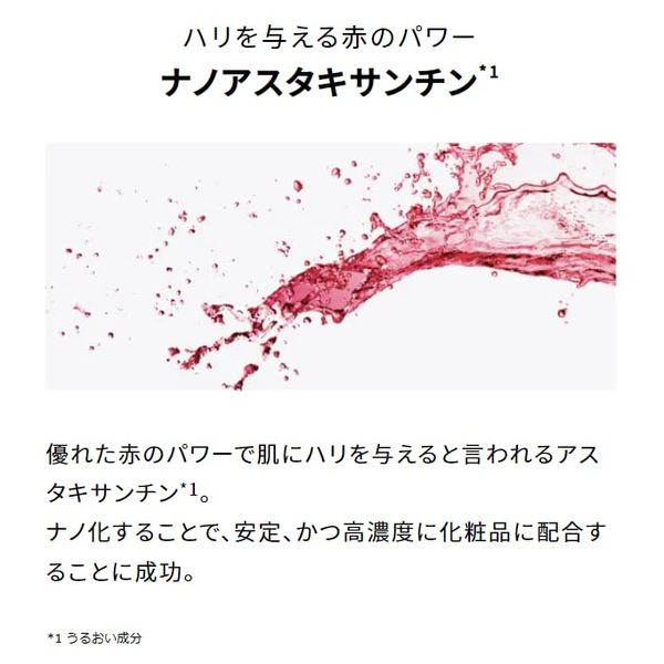 アスタリフト メン モイストローション FUJIFILM（富士フィルム）のサムネイル画像 2枚目