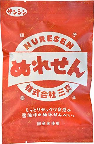  ぬれせん 三真のサムネイル画像 2枚目