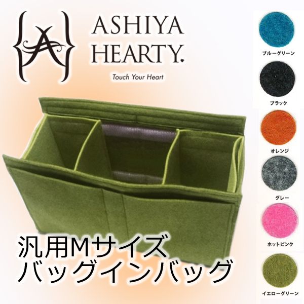 Ashiya Hearty（芦屋ハーティ）