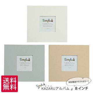 KAZARUアルバム 8インチの画像 1枚目