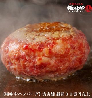 ハンバーグ4個＋タレ1本の画像 1枚目