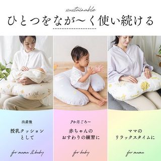 授乳クッションの画像 3枚目