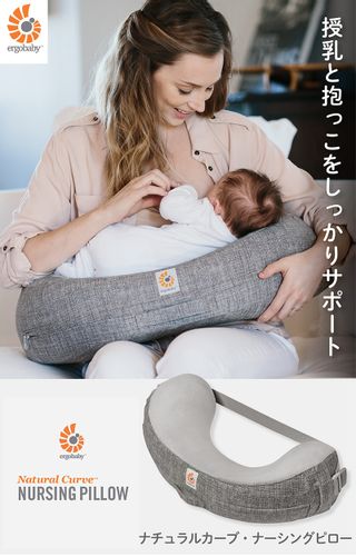 授乳クッション Ergobaby（エルゴベビー）のサムネイル画像 2枚目