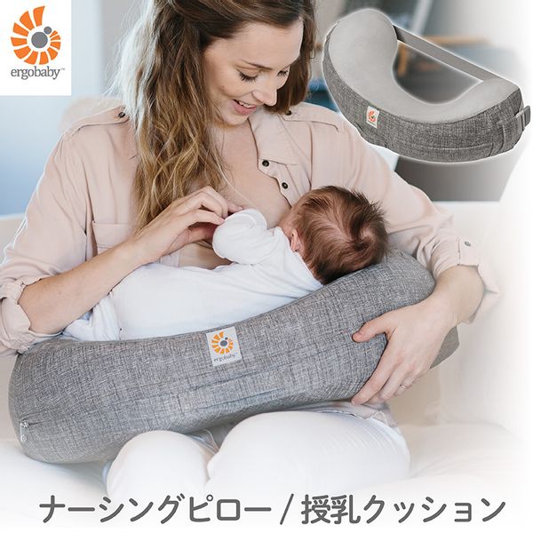 Ergobaby（エルゴベビー）