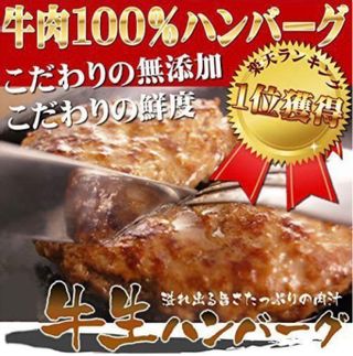 こだわり無添加100％ゆうぜんハンバーグ150g×6個入 ゆうぜんのサムネイル画像 1枚目