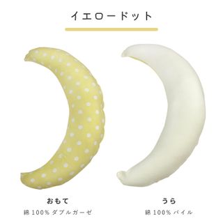 授乳クッションにもなる3way抱き枕 Babyshower（ベビーシャワー）のサムネイル画像 4枚目