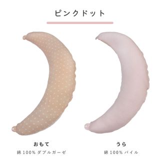 授乳クッションにもなる3way抱き枕 Babyshower（ベビーシャワー）のサムネイル画像 3枚目