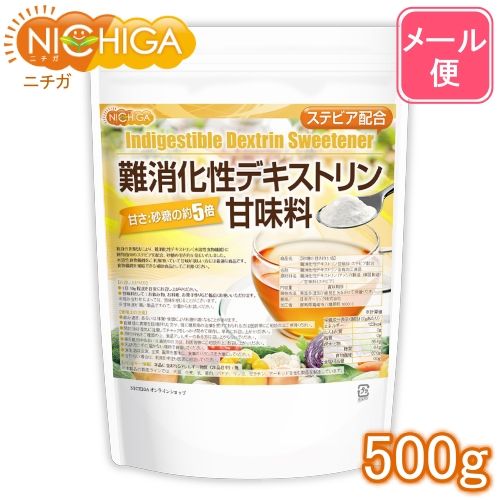 【砂糖の甘さ 約5倍】難消化性デキストリン甘味料 ステビア配合 ニチガのサムネイル画像 1枚目