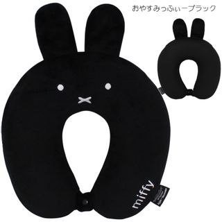 miffy 低反発枕 ネックピローの画像 2枚目