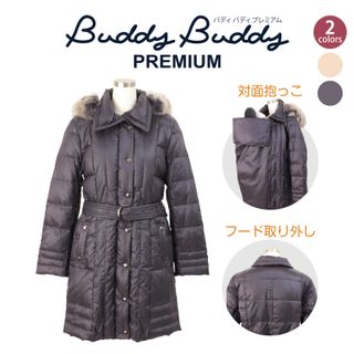 3WAYベルト付きダウンママコート v4500 Buddy Buddy Premium（バディバディプレミアム）のサムネイル画像 1枚目