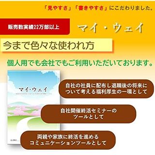 終活ノート マイウェイ 冥らく 伊豆のサムネイル画像 4枚目