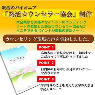 終活ノート マイウェイ 冥らく 伊豆のサムネイル画像 3枚目