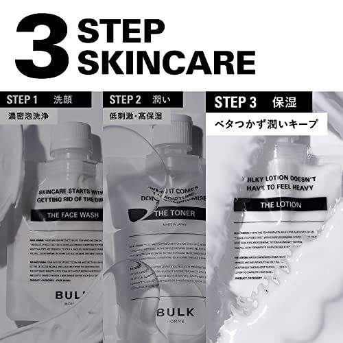 THE LOTION BULK HOMMEのサムネイル画像 3枚目