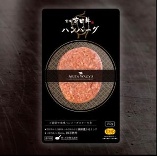 宮崎県産黒毛和牛ハンバーグ（150g×10個） 宮崎有田牛のサムネイル画像 2枚目