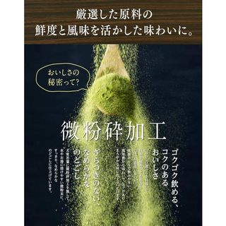 青汁満菜 えがおのサムネイル画像 4枚目