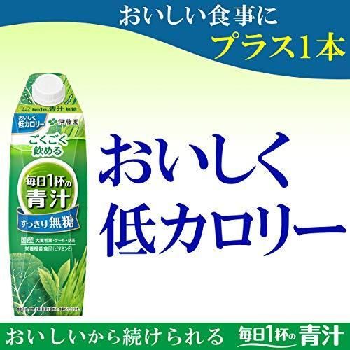 毎日1杯の青汁 すっきり無糖 伊藤園のサムネイル画像 3枚目