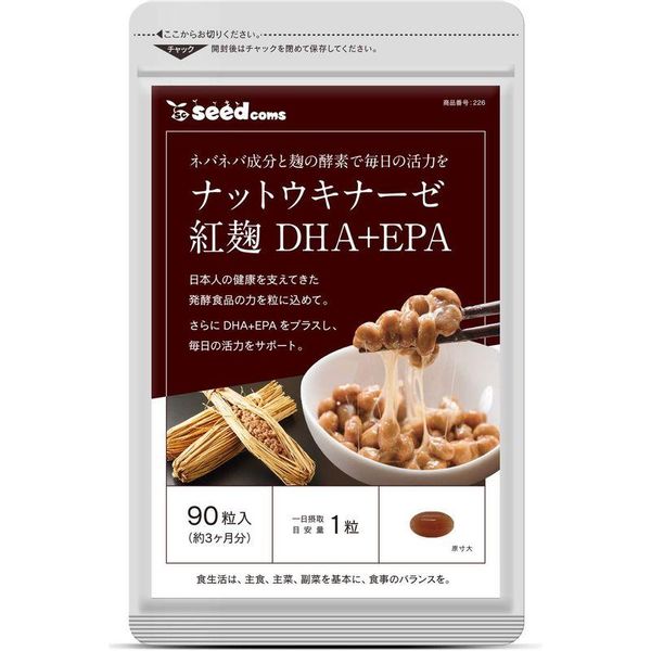 ナットウキナーゼ 紅麹 DHA+EPAの画像