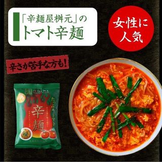 辛麺  桝元のサムネイル画像 4枚目