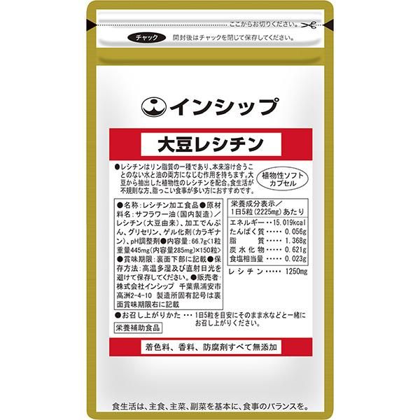 大豆レシチン 株式会社インシップのサムネイル画像 1枚目