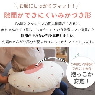 イブル 授乳クッション kerätä（ケラッタ）のサムネイル画像 3枚目