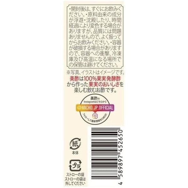 美酢 ビューティータイム ざくろ&アールグレイ CJ FOODS JAPANのサムネイル画像 3枚目