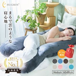 抱き枕 HUGMIN（ハグミン）のサムネイル画像 1枚目