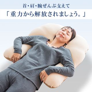 抱かれ枕 アーチピローFUN 眠り製作所のサムネイル画像 3枚目