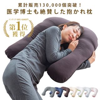 抱かれ枕 アーチピローFUN 眠り製作所のサムネイル画像