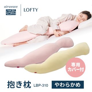 ボディピロー（抱き枕）LBP-310の画像 1枚目