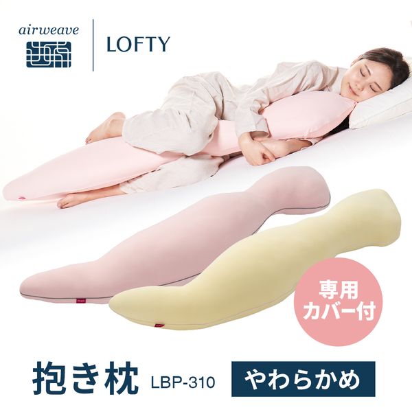 LOFTY（ロフテー）