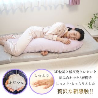 しっとり包みこむ新感覚の抱き枕 Yurikago（ゆりかご）のサムネイル画像 2枚目