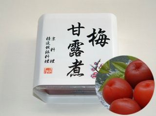 梅甘露煮（4粒入り） 京料理　泉仙のサムネイル画像 1枚目