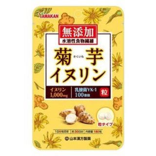 菊芋イヌリン粒 山本漢方製薬のサムネイル画像 1枚目