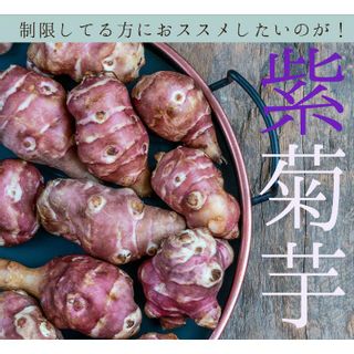 紫菊芋のイヌリン Lipusa（リプサ）のサムネイル画像 3枚目