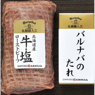 北海道産「牛・塩」ローストビーフの画像 1枚目