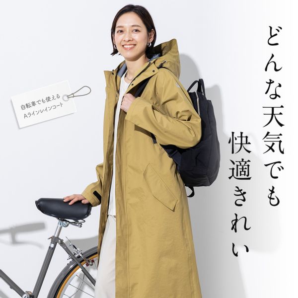 BICYCOVER（バイシカバー）