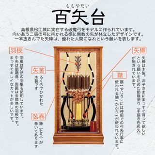 絆20号 百矢台(白鷹/金鶏鳥) 本格破魔弓 光鶴　164338692の画像 3枚目