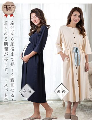 マタニティパジャマ 前開き 七分袖の画像 3枚目