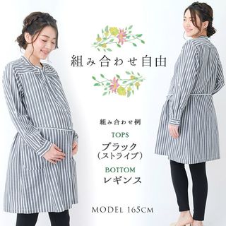マタニティパジャマ 選べるボトム4タイプの画像 2枚目