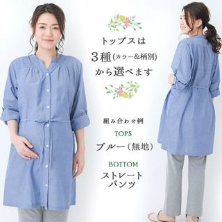 マタニティパジャマ 選べるボトム4タイプの画像 3枚目